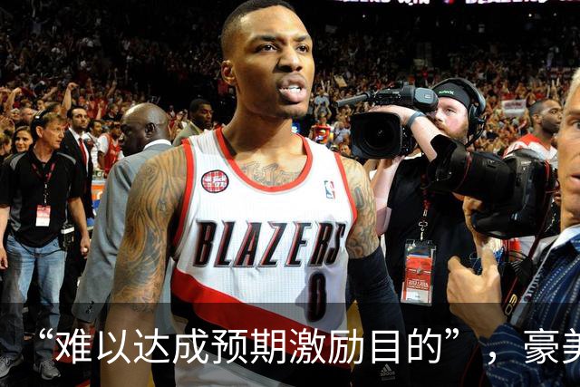 “难以达成预期激励目的”，豪美新材终止2026年员工持股计划，同日披露第三季度净利环比转亏