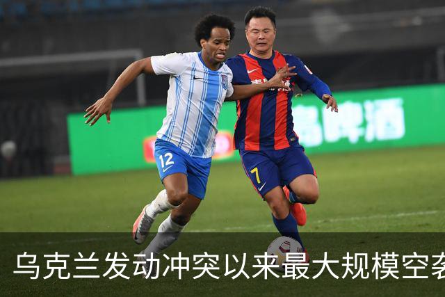 乌克兰发动冲突以来最大规模空袭，上千架无人机出动，特朗普再次指责泽连斯基：他从来不想结束冲突