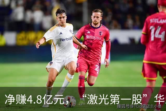 净赚4.8亿元，“激光第一股”华工科技Q3净利同比增长，但环比下滑12.33%，期内社保基金退出前十大股东