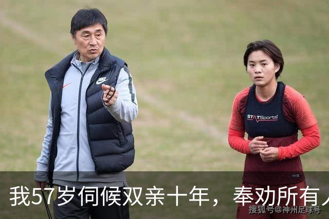 我57岁伺候双亲十年，奉劝所有人：父母一过85岁立刻断掉6个