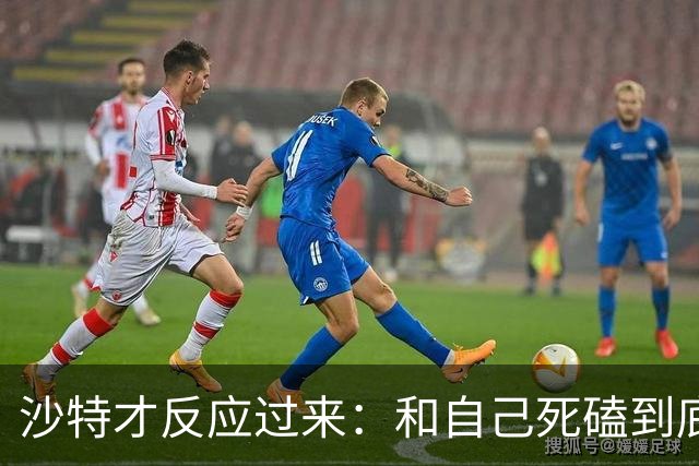 沙特才反应过来：和自己死磕到底的胡塞武装，私下早和美国谈好了