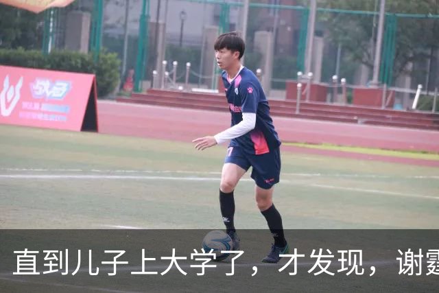 直到儿子上大学了，才发现，谢霆锋是第二个平鑫涛，王菲她亏不亏