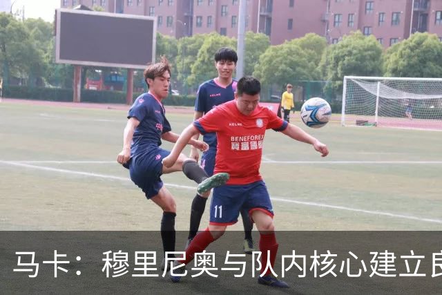 马卡：穆里尼奥与队内核心建立良好关系，他们十分认可其管理方式
